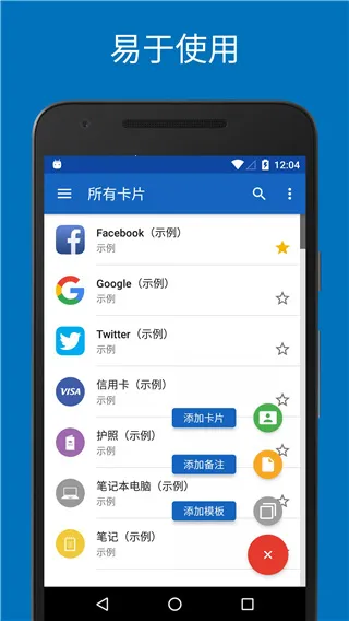 safeincloudpro