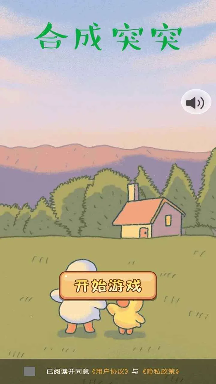 �ϳ�ͻͻ(������Ϸ)v1.0.0 �ٷ�����