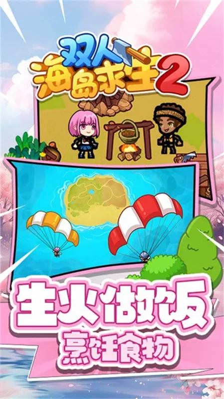 ˫�˺�������2���¼v1.0.0 ��׿��