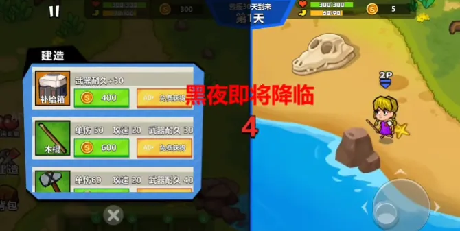 双人海岛求生2免登录 双人海岛求生2免登录