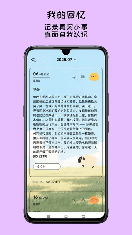 EMMO����(�ֻ���¼����)v1.1.1 �ֻ���