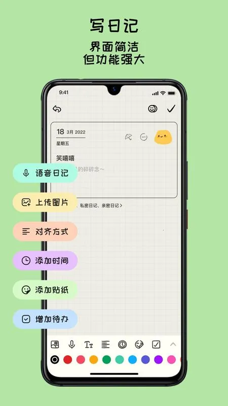 EMMO����(�ֻ���¼����)v1.1.1 �ֻ���
