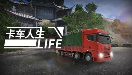 卡车人生MOD作弊菜单 卡车人生MOD作弊菜单