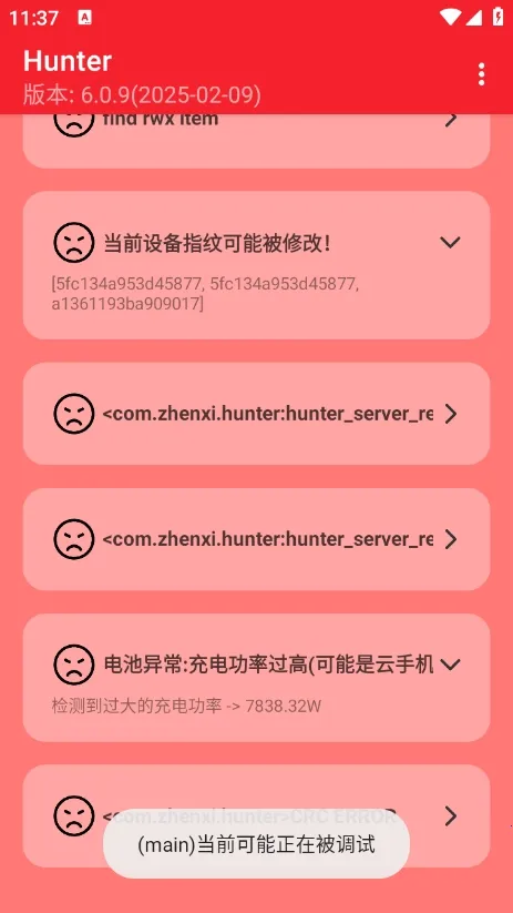 Hunter��⻷��(��׿��ȫ���)v6.41 �ٷ�����