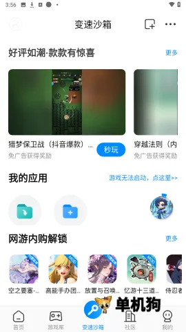 八门神器修改器 八门神器修改器