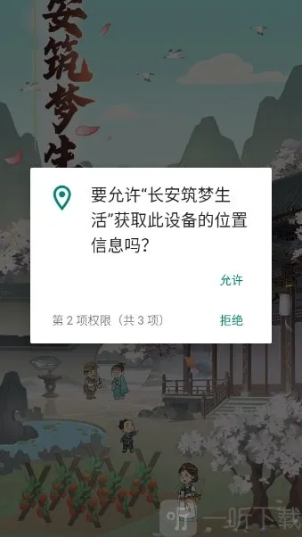 长安筑梦生活2026官方最新版本 长安筑梦生活2026官方最新版本