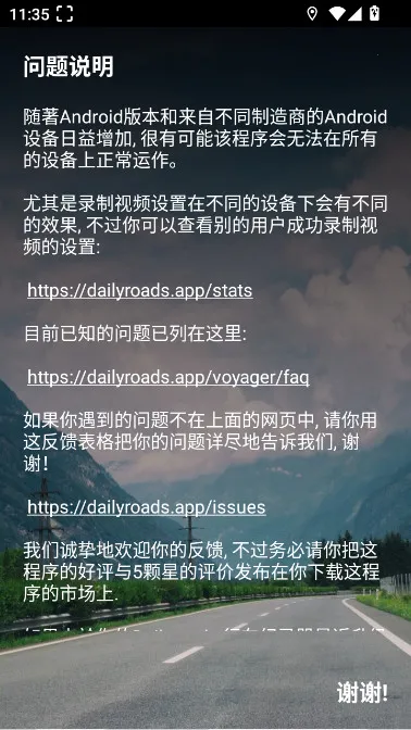 dailyroads�г���¼��2026�ٷ����°汾v8.1.1 ��Ѱ�