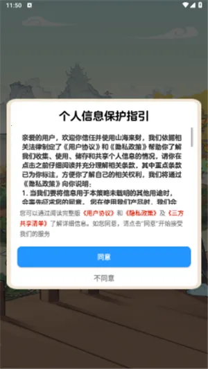 ɽ������(ɽ����������Ϸ)v1.1.1 ��׿��
