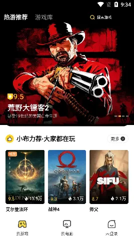 布卡云电脑破解版无限时长 布卡云电脑破解版无限时长