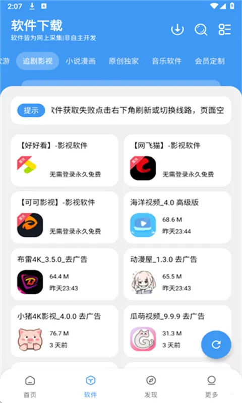 ���������������������v1.2.1 �ٷ�����