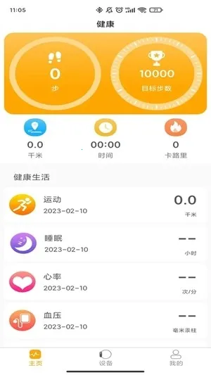 QRunning�ֱ�2026�ٷ�����V1.3.7 �ٷ�����