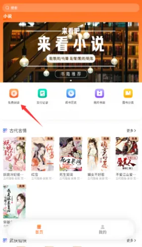 ����ԵС˵�Ҹ���app����