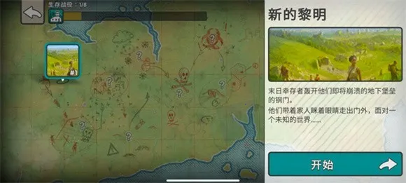 劫后公司破解版 劫后公司破解版
