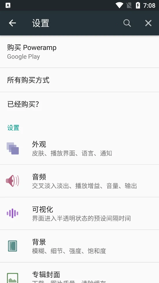 poweramp���ֲ���������vbuild-build-1020-uni-uni �ֻ���