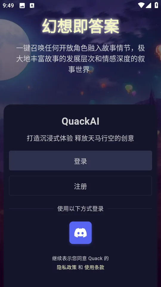 quackai�ƾƹ�v1.7.13 �ֻ���