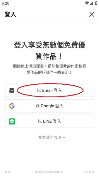 webtoon中文版app下载 webtoon中文版app下载