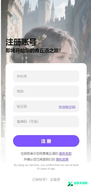青丘语无限点数破解 青丘语无限点数破解