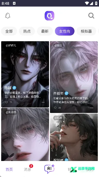 青丘语无限点数破解 青丘语无限点数破解
