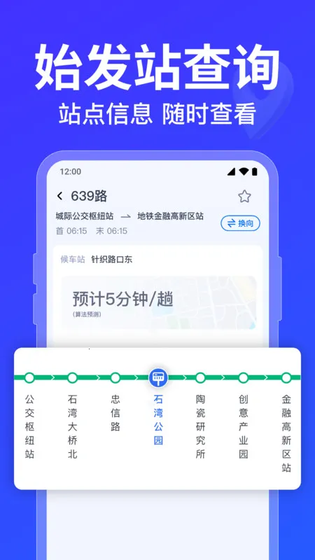������·�߲�ѯ(�������в�ѯ)v1.0.5.1001 ��׿��