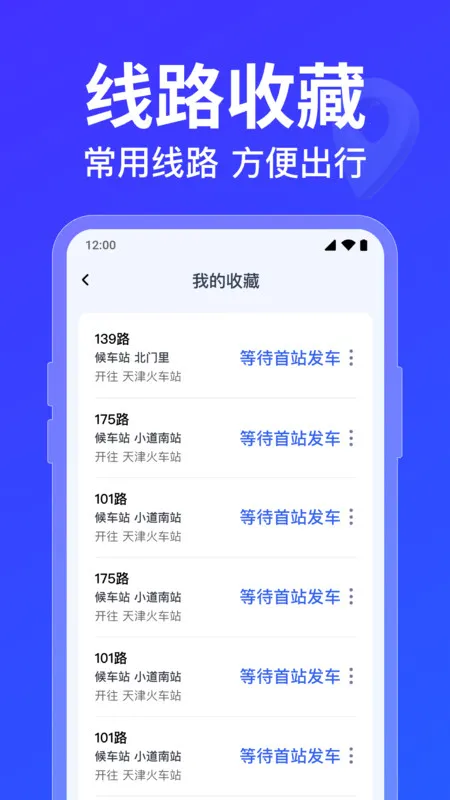������·�߲�ѯ(�������в�ѯ)v1.0.5.1001 ��׿��