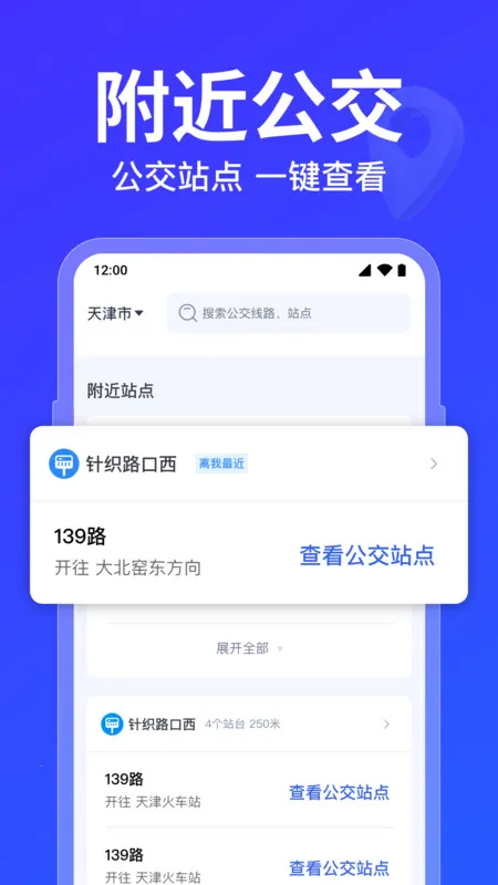 ������·�߲�ѯ(�������в�ѯ)v1.0.5.1001 ��׿��