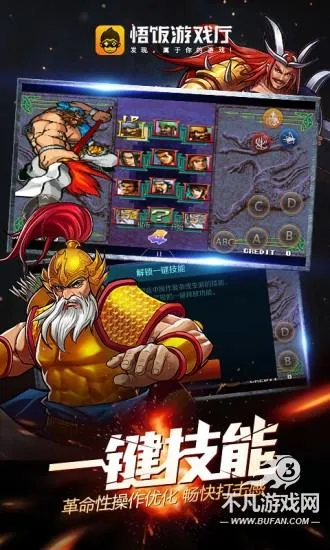 悟饭游戏厅永久免费版 悟饭游戏厅永久免费版