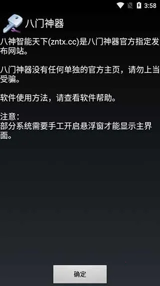 ����������root��v4.0.5 �ֻ���