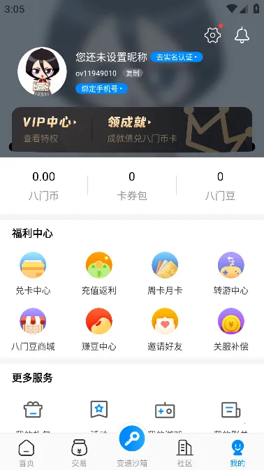 ����������root��v4.0.5 �ֻ���