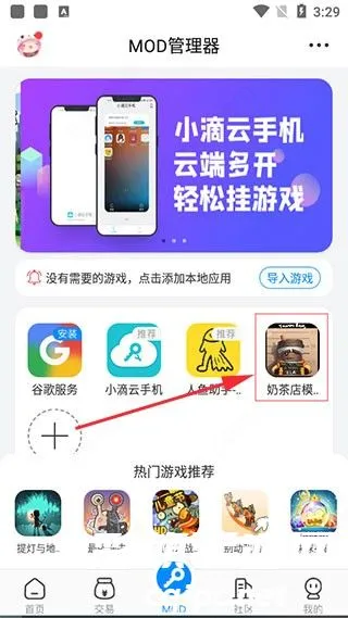 八门神器免root版 八门神器免root版