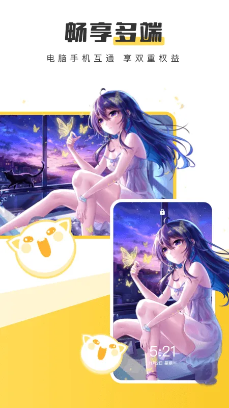 Ԫ����ֽ��̬��ֽv2.0.5 �ֻ���