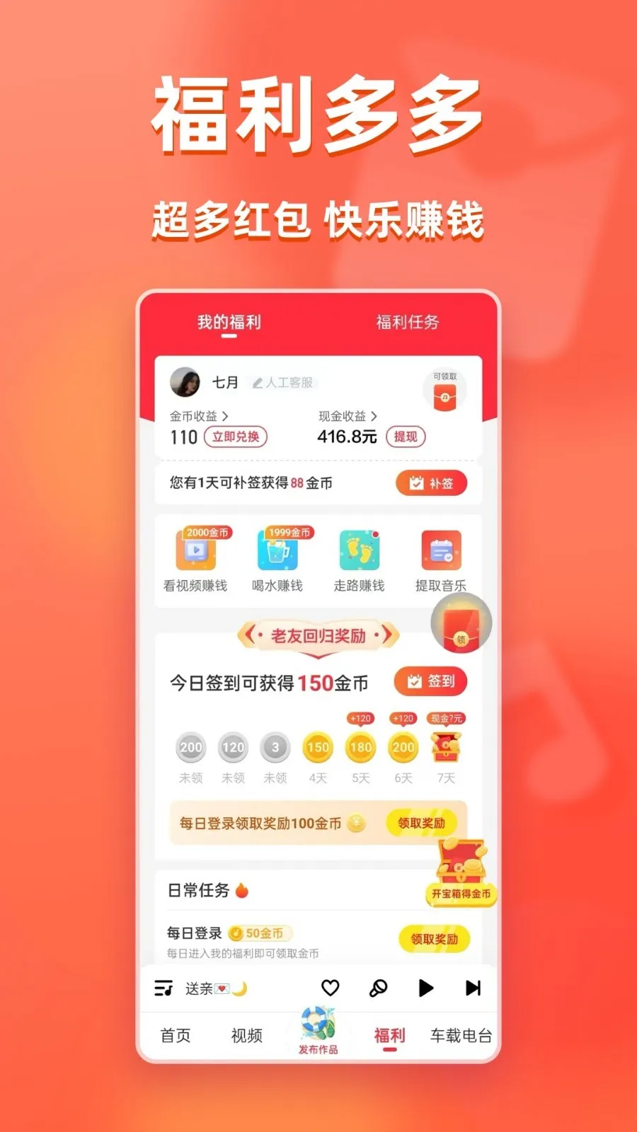 快音免费版 快音免费版