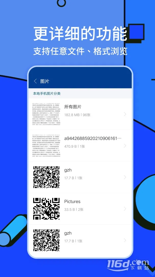 ZArchiver pro��ɫ��v1.2.2 �ֻ���