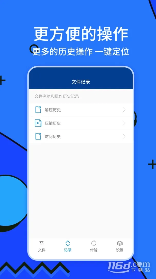 ZArchiver pro��ɫ��v1.2.2 �ֻ���