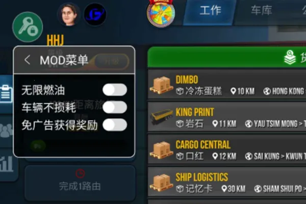 终极卡车模拟器内置MOD菜单 终极卡车模拟器内置MOD菜单