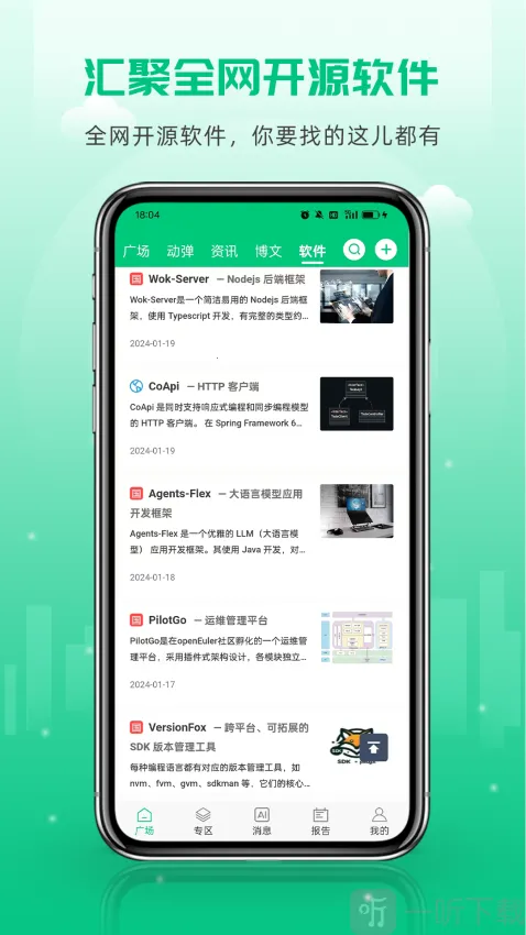 开源社区2026最新版本 开源社区2026最新版本