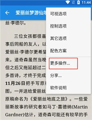静读天下专业版 静读天下专业版