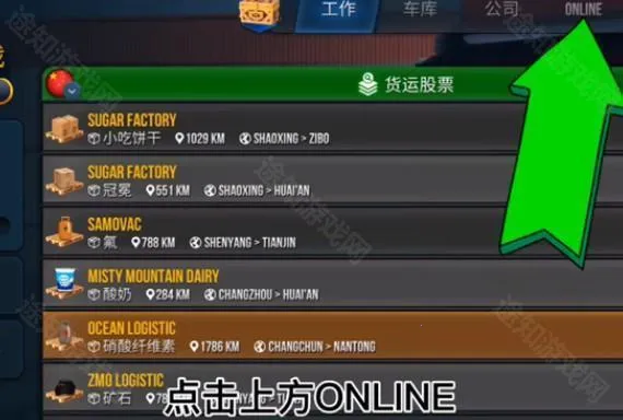 终极卡车模拟器无限金币 终极卡车模拟器无限金币