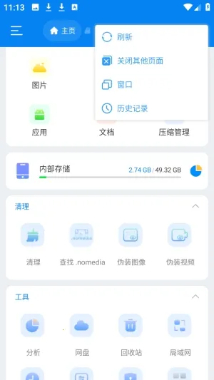 Super�ļ���������׿���ֻ���v1.5.2 �ٷ�����