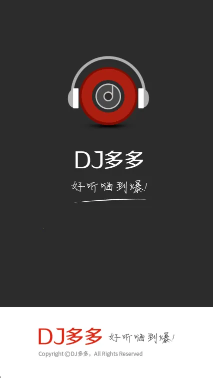 dj������½�����v5.5.50 ��׿��