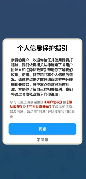�Ұ�����˿(��˿����С��Ϸ)v1.1.1 �ٷ�����