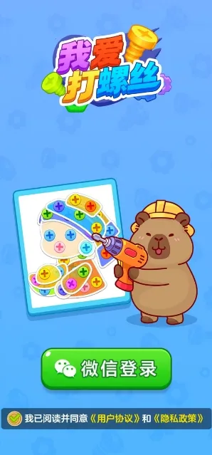 �Ұ�����˿(��˿����С��Ϸ)v1.1.1 �ٷ�����