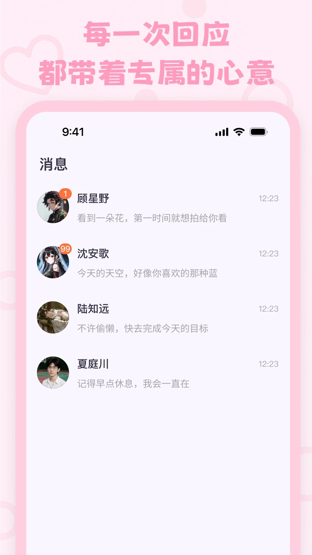 lovemo�ϰ汾v1.6.3 ��Ѱ�