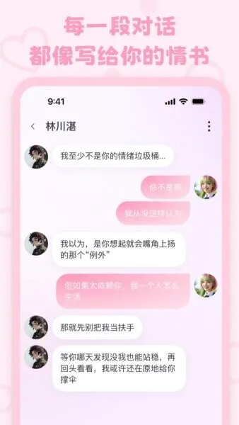 lovemo�ϰ汾v1.6.3 ��Ѱ�