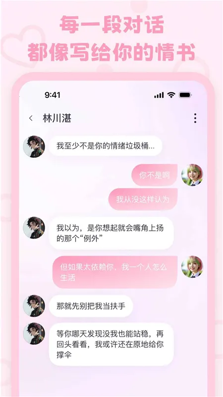 lovemo�ϰ汾v1.6.3 ��Ѱ�