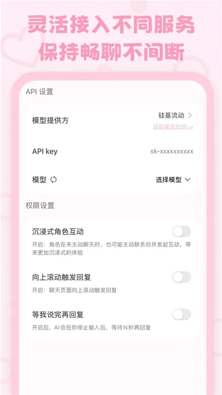 lovemo�ƽ���������v1.6.3 ��׿��