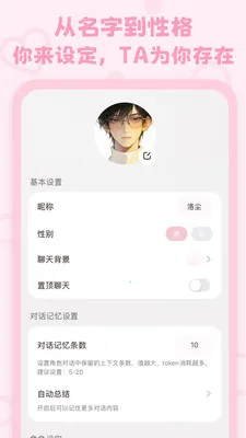 lovemo�ƽ���������v1.6.3 ��׿��