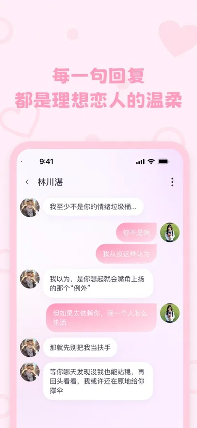 lovemo�ƽ���������v1.6.3 ��׿��