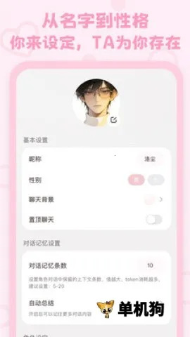 lovemo�ƽ���������v1.6.3 ��׿��
