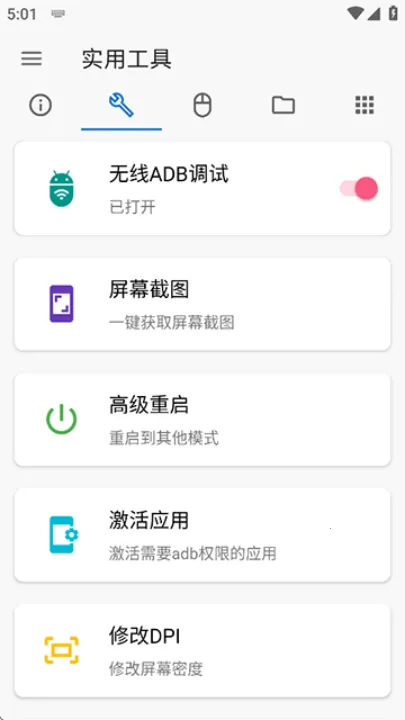 �׿ǳ�adb�����޹���v1.3.1 ��Ѱ�