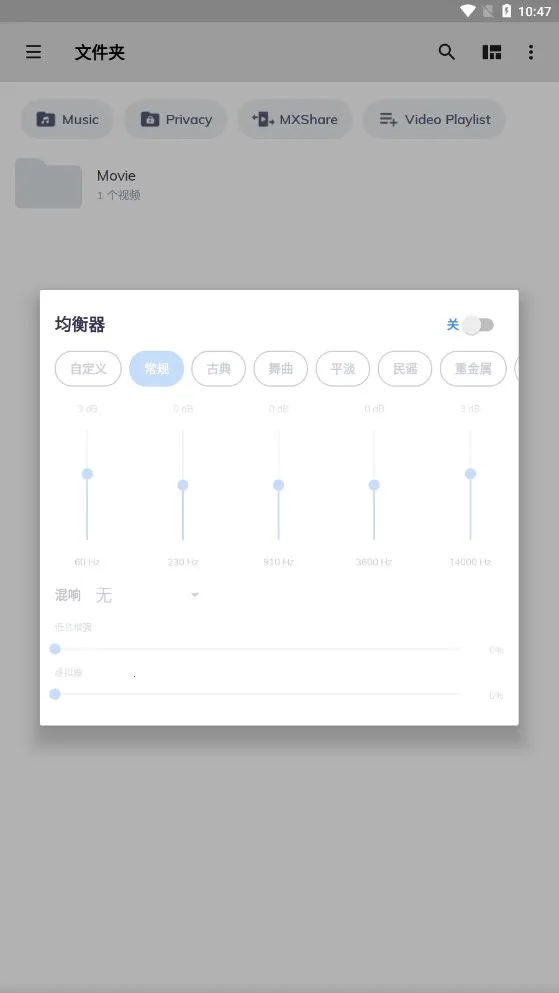 mx�������ƽ��޹��רҵ��v2.11.0 �ֻ���